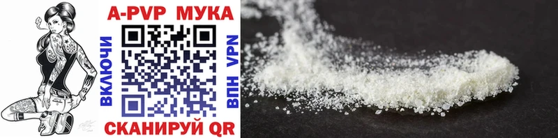 A-PVP мука  наркота  Можайск 