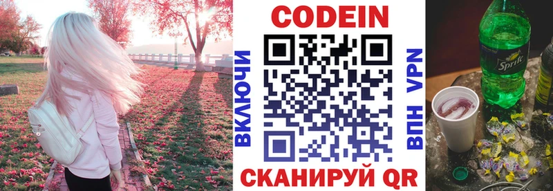 Кодеин напиток Lean (лин) нарко площадка состав Можайск