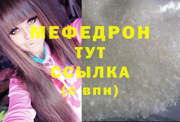 мефедрон мука Богородск
