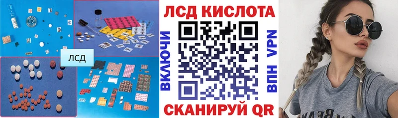 LSD-25 экстази ecstasy  закладка  Можайск 