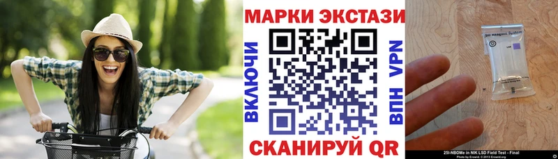 Марки 25I-NBOMe 1500мкг  маркетплейс клад  Можайск 